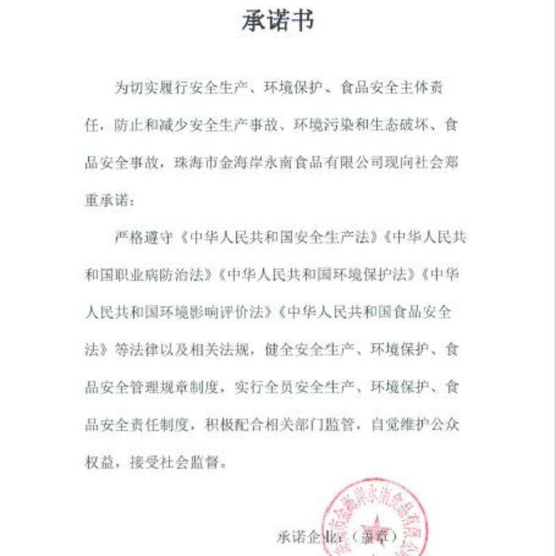 承諾書(shū)